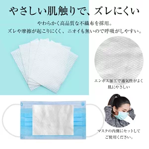 マスク用フィルターシート・取り替えシート