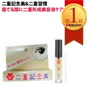 ビューティーコンテンツマネジメント 二重記念美