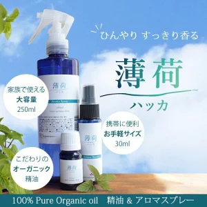 【ease-aroma-shop】ハッカ油スプレー