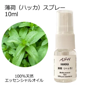 【アッシュ株式会社】ハッカ油スプレー