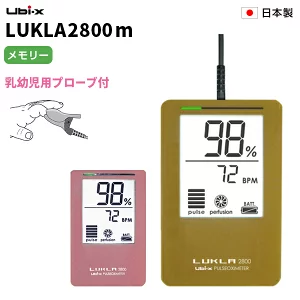 パルスオキシメーター ルクラ2800m
