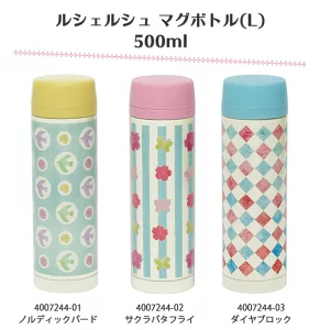 ルシェルシュ マグボトル 500ml