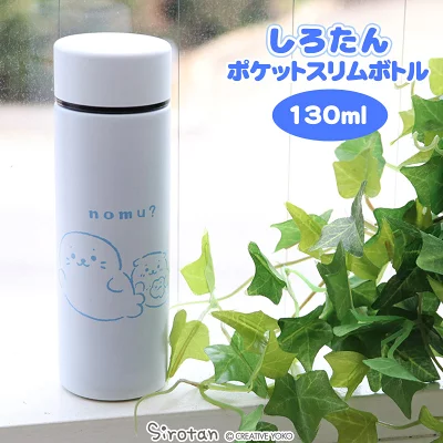 しろたん ポケットスリムボトル しろたん&らっこいぬ