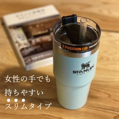 スタンレー 09871 真空スリムクエンチャー
