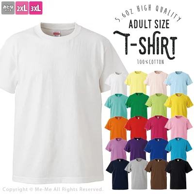 United Athle ユナイテッドアスレ 5.6oz ハイクオリティーTシャツ