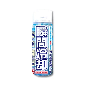 瞬間冷却スプレー
