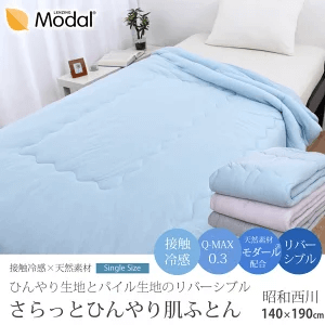 ひんやり冷感キルトケット【昭和西川株式会社】