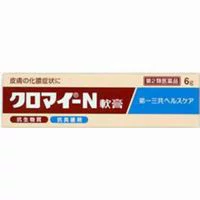 クロマイ-N軟膏
