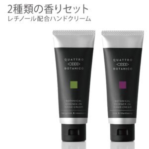 クワトロボタニコ ボタニカル エッセンスイン ハンドクリーム