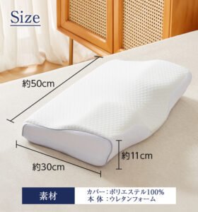 Body Support Pilow2 至福の眠れる枕