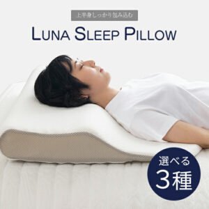 LUNA SLEEP PILLOW