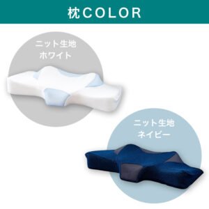 サンリビング fuwawa 立体構造高性能 伏寝枕