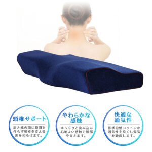 枕 まくら マクラ 頸椎安定型 おすすめ 50cm幅