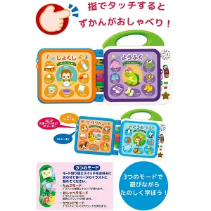 ローヤル さわって！バイリンガルずかん