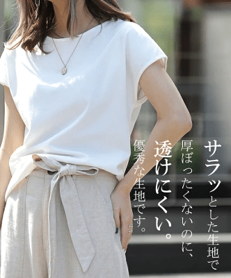 安っぽく見える素材は避ける