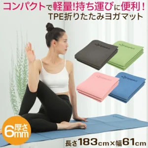 ヨガマット 折りたたみ 6mm