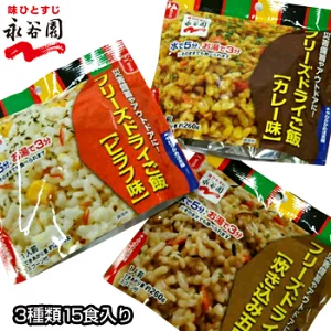 永谷園 フリーズドライご飯