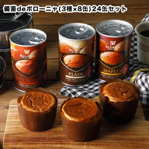 備蓄deボローニャ