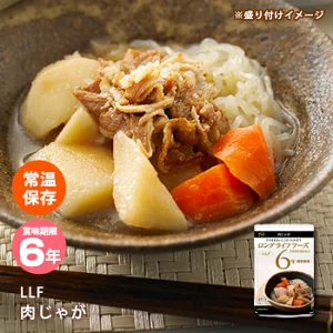 おいしい非常食 LLF食品 肉じゃが