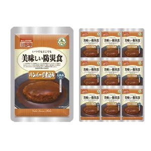 UAA食品 美味しい防災食 ハンバーグ煮込み