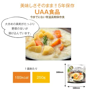 UAA食品 美味しい防災食ホワイトシチュー