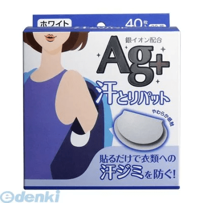 コットンラボ 汗とりパット