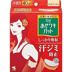 リフ あせワキパット モカベージュ