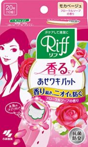 Riff 香るあせワキパット モカベージュ フローラルソープの香り