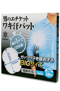 脇汗パッド メンズ 抗菌消臭