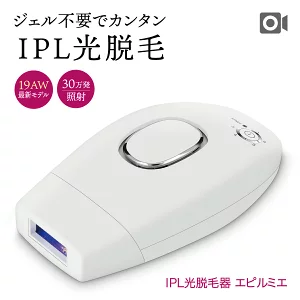 アイボーテ IPL光脱毛器エピルミエ