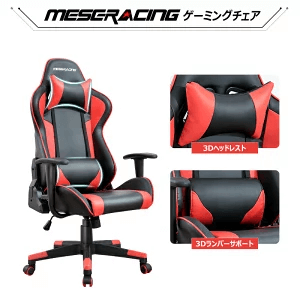 Meseracing ゲーミングチェア