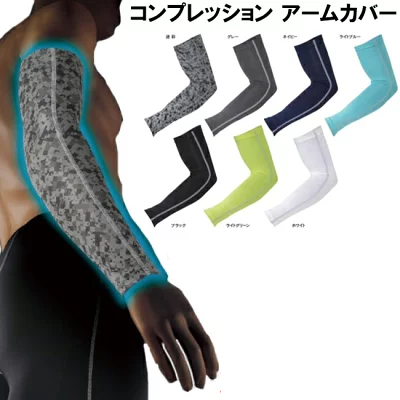 冷感アームカバー UVカット COMPRESSION ARM COVER パワーストレッチ JW-618