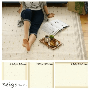 洗える綿混ラグ コットンパール