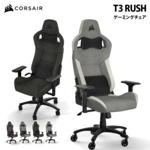コルセア T3 RUSH ゲーミングチェア