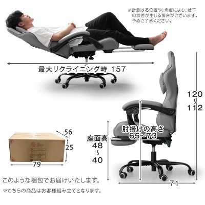 リクライニング部分
