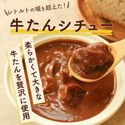 レトルト食品