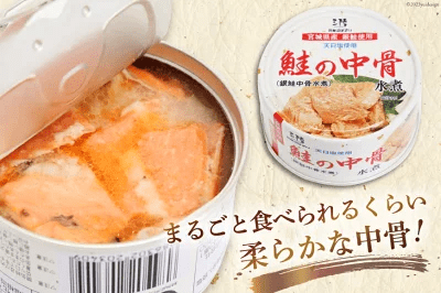 缶詰
