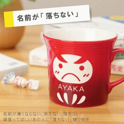 受験生が欲しいものを選ぶ