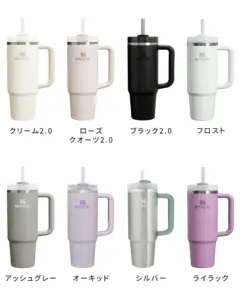 スタンレー タンブラー ストロー