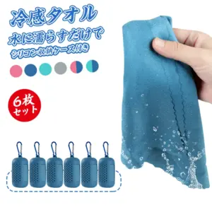 クールタオル ひんやりタオル