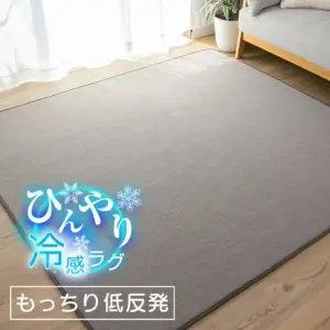 バリュートレード 冷感ラグ 低反発