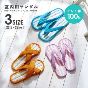 アイメディア(Aimedia) 足さらさらインド綿スリッパ 鼻緒