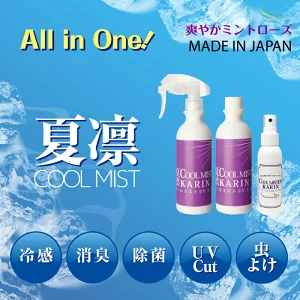 クールミストUV夏凛