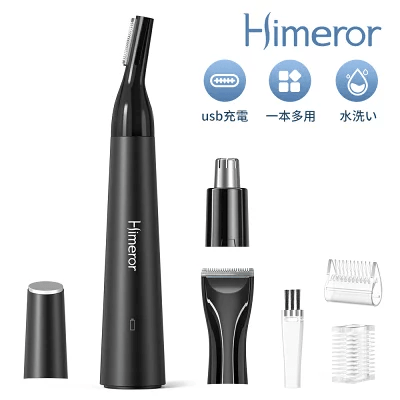 Himeror 眉毛シェーバー