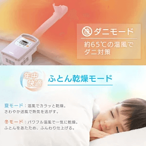 アイリスオーヤマ ふとん乾燥機カラリエFK-C3