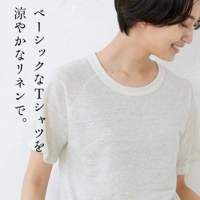 リネン