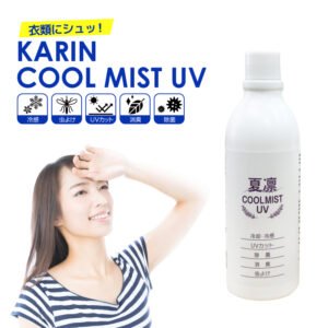クールミストUV夏凛