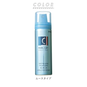 パール Cジェット メガネ 曇り止め スプレー