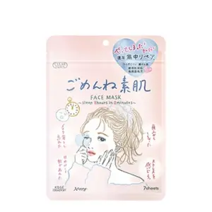 クリアターン ごめんね素肌マスク