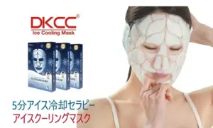 DKCC アイスクーリングマスク